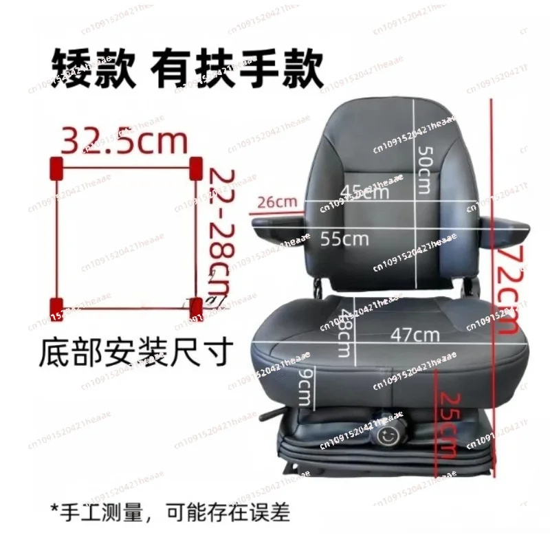 Suitable for  Excavator- Loader,  , Tractor, 4-Wheeler, Electric Vehicle Shock-Resistant Seat for Construction Machinery