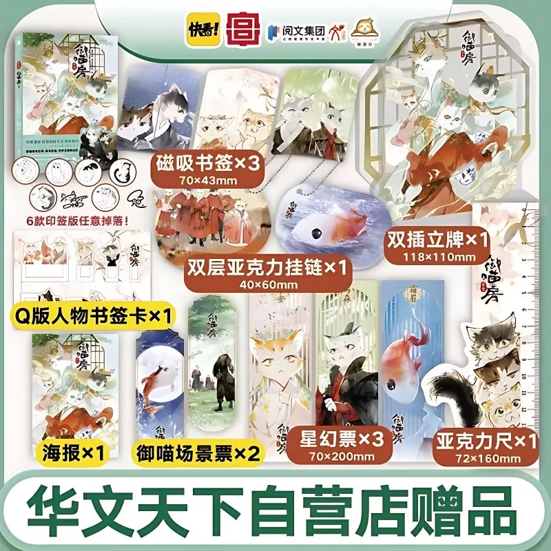 

Запретный город: Императорская комната кошек Комикс Том 2: История Древнего Китая, Запретный город и дворцовая культура Книга манги