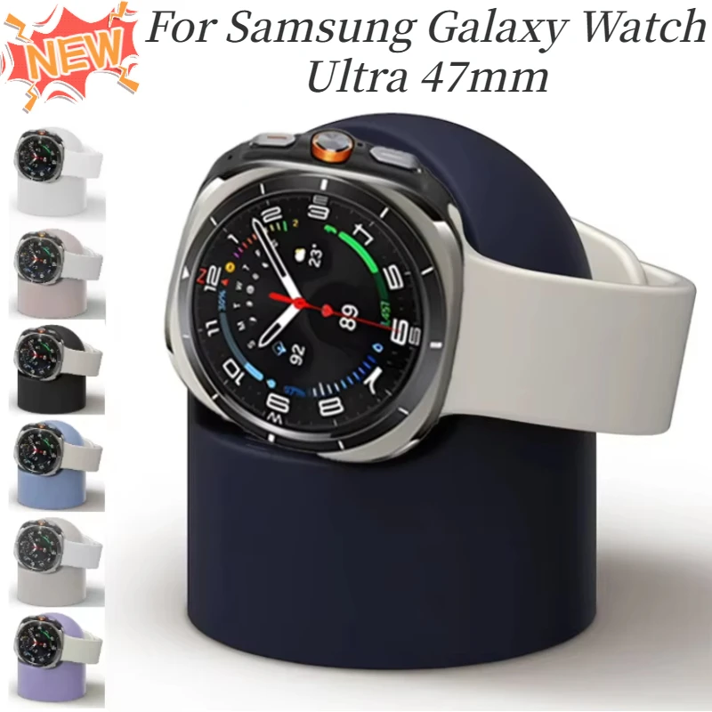 แท่นชาร์จซิลิโคนสำหรับ Samsung Galaxy Watch ultra 47mm แท่นชาร์จพิเศษสำหรับ Samsung Galaxy Watch 7