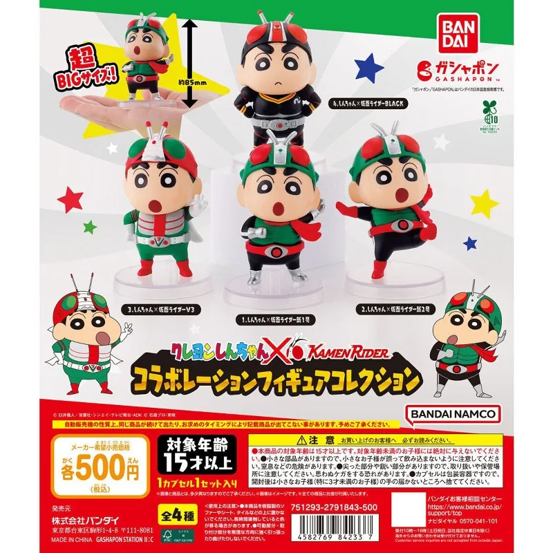 

Фигурки Bandai Shinnosuke X Kamensriders: коллаборация, аниме-персонажи, украшения, подарок