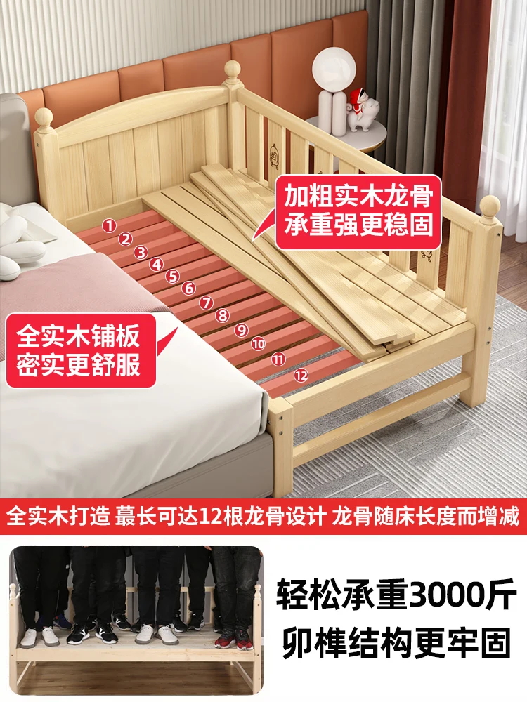 Splice bed, widened bed, solid wood children's bed with guardrail, baby bed