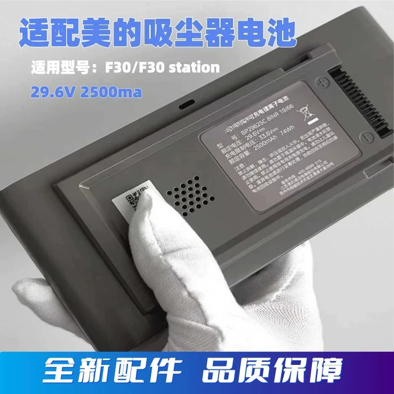 High-quality Products High Quality Batteries For Midea F30，F30 Station F9 Battery