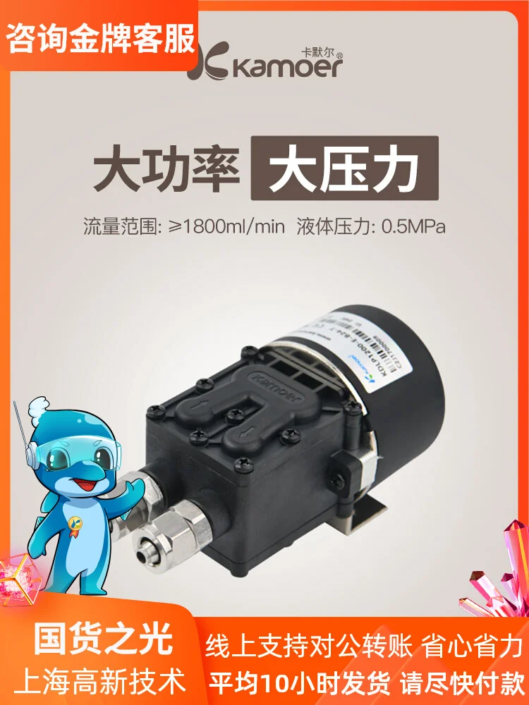 

Miniature Pump Set for Lab Use JIKU Diaphragm Pump High Pressure Large Flow SelfPriming Pump