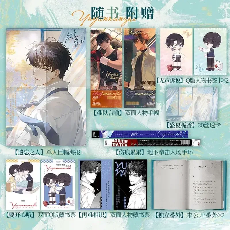 Comic-Unterhaltung kann nicht aufhören. Ein saureer Geheim-Liebessroman, Jugendcampus, doppelter männlicher Hauptroman