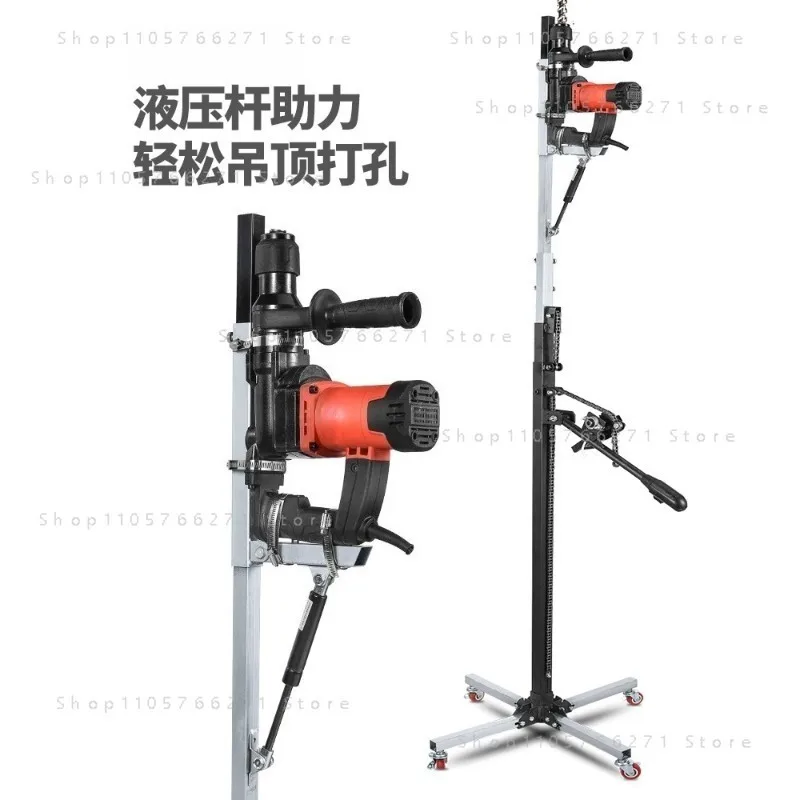 Electric Hammer Dual-purpose Shelf Hydraulic Lifting Automatic Punching Bracket Ceiling Ceiling Impact Drill Drilling Artifact