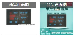 

SY-72A Fully Automatic Drying Machine Controller Computer Board Main Panel Accessories in Chinese and English