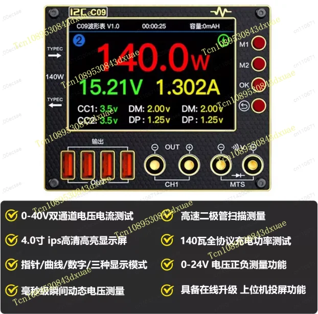 i2C C09 waveform ammeter, multiple digital display modes, charge detection/voltage measurement, multimeter function