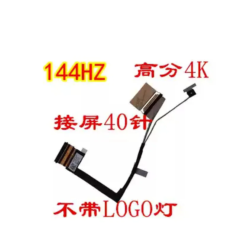 For Savior Y7000 R7000 2020 2021 screen cable Upgrade 40-pin 144HZ screen cable screen harness