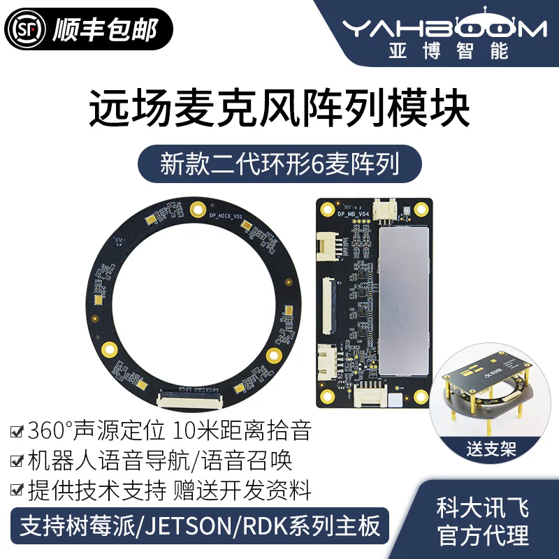 Far Field Six Microphone Array Board 6 Speech Recognition Module Sound Source Localization ROS