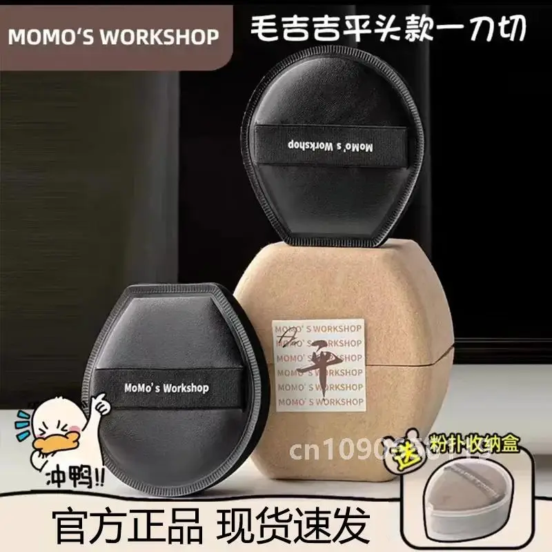 Momos workshop Mini pudding makeup puff portable travel outfit powder blusher concealer foundation beginner makeup tool kit