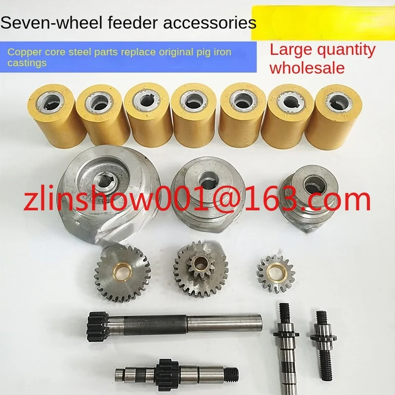 Seven-Wheel Gear Feeder Accessories