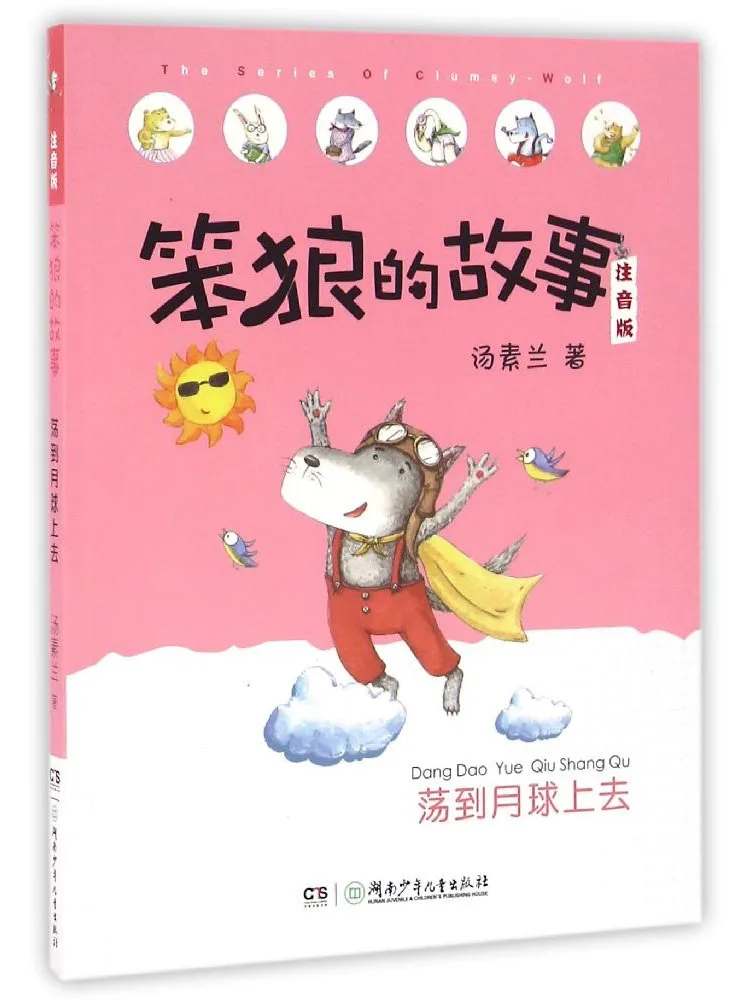 Libro-Winshare: Cambia de luna