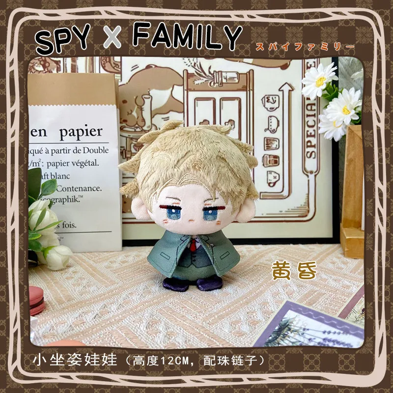 Spy X Family Anya Forger Anime Plush Keychain Cute Sitting Mochi Doll Loid Yor Bag Charm Pendant Gift