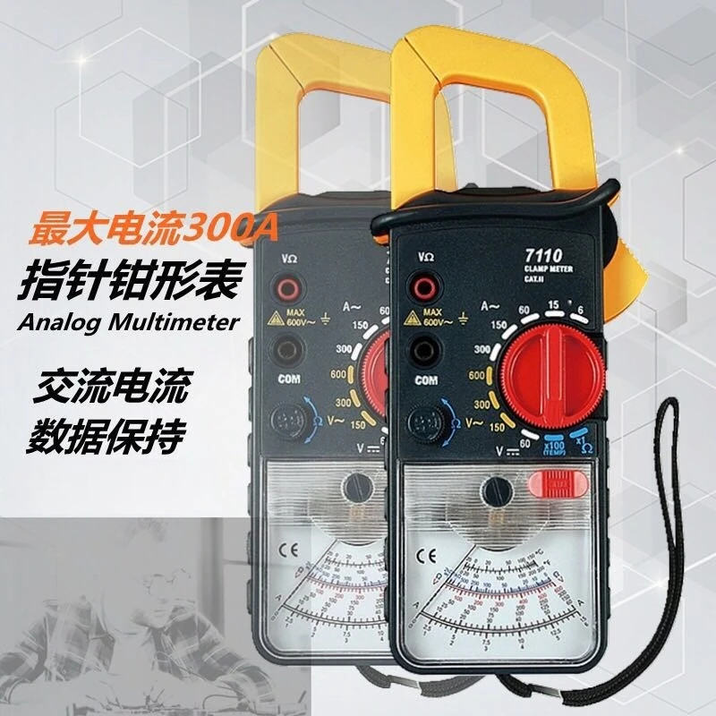 Pointer Clamp Multimeter, Ammeter, High Precision Card Meter