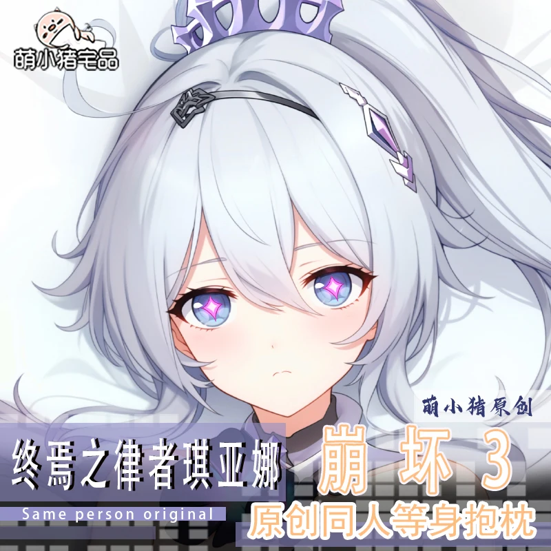 

Аниме Honkai Impact 3 киана каслана дакимакура 2-сторонняя обнимающая подушка для тела искусственная наволочка MXZ