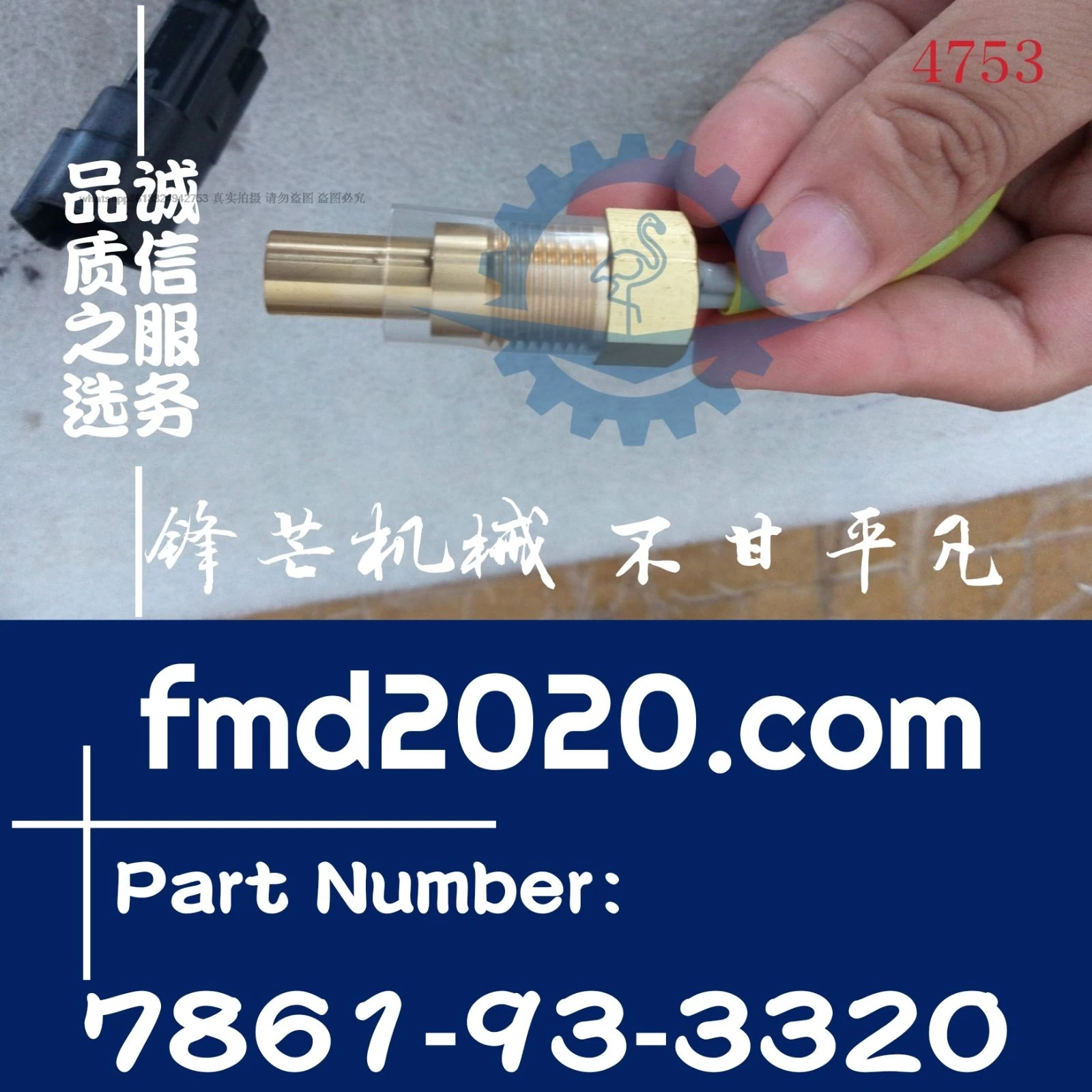 Бульдозер вилочного погрузчика Электрические детали D85MS-15 Датчик температуры воды 7861-93-3320