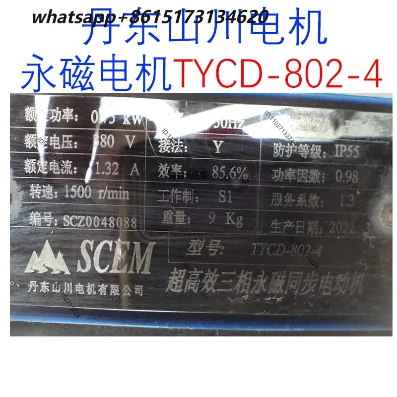 Motor ultra-efficient three-phase permanent magnet synchronous motor TYCD-100L2-4 original quality assurance one year