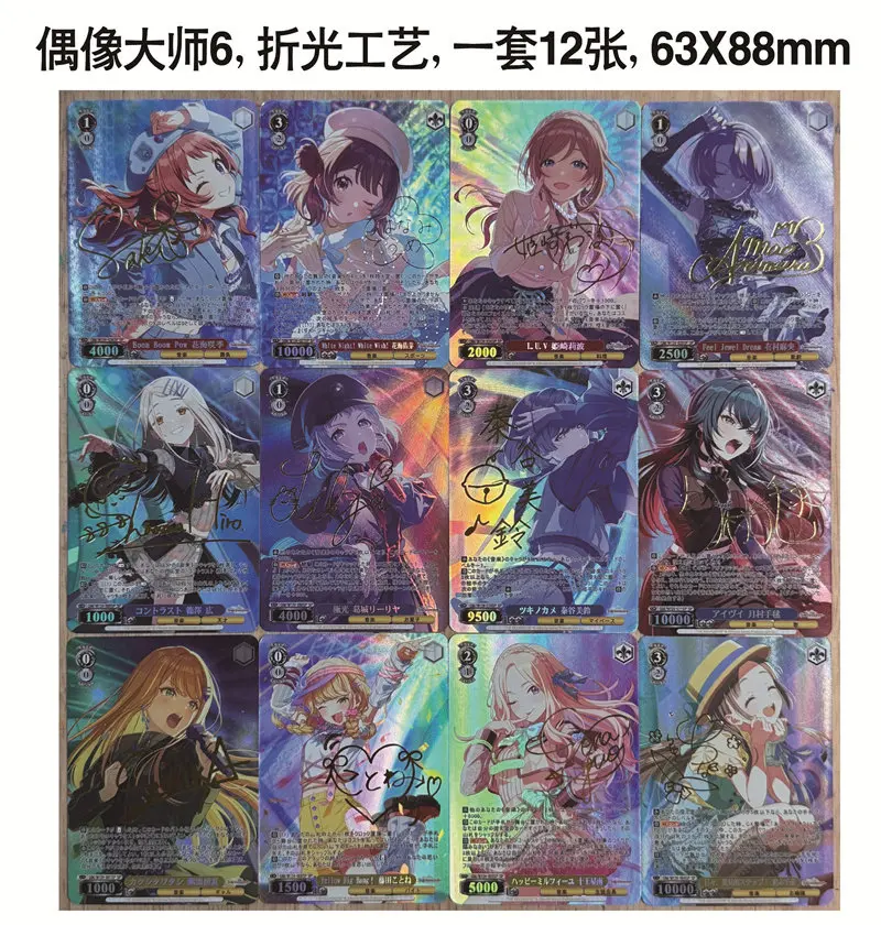 12pcs/set Gakuen Idolmaster Hanami Ume Saki Hanami DIY self-made Color Flash Card Anime Game Collection Card Gift Toy 63*88mm