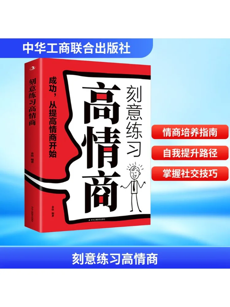 

Книга-Winshare делительная практика высокого эмоционального интеллекта