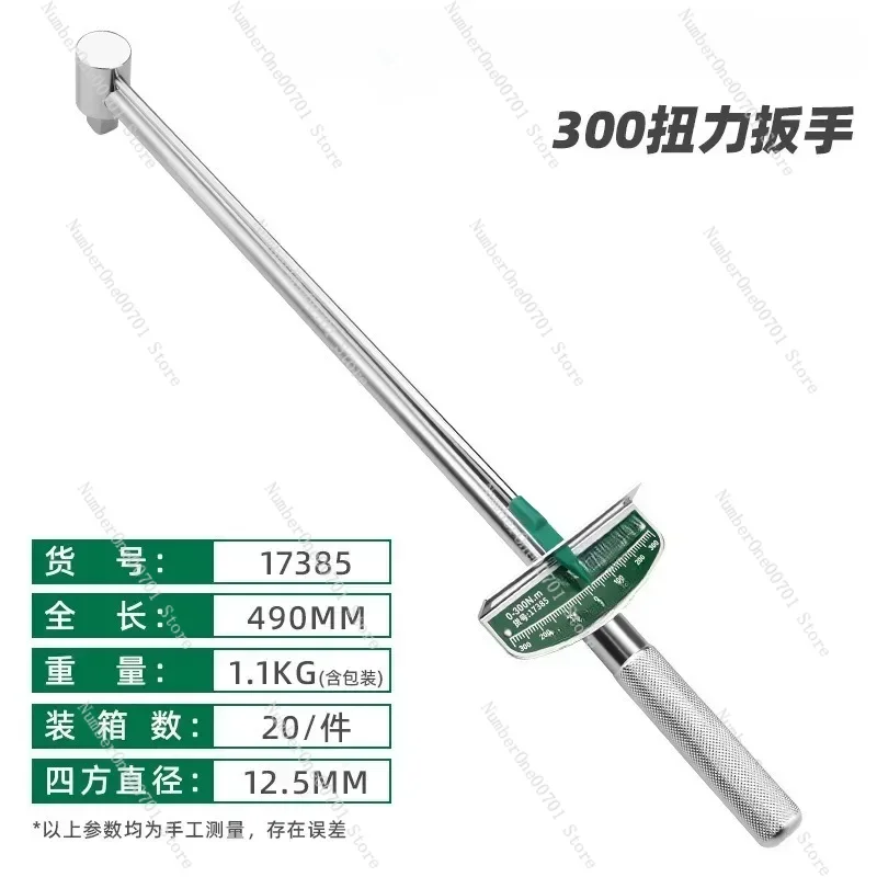 New 300 Kg Wrench Pointer Manual High Torque Socket Wrench Bicycle Spark Plug Torque Wrench
