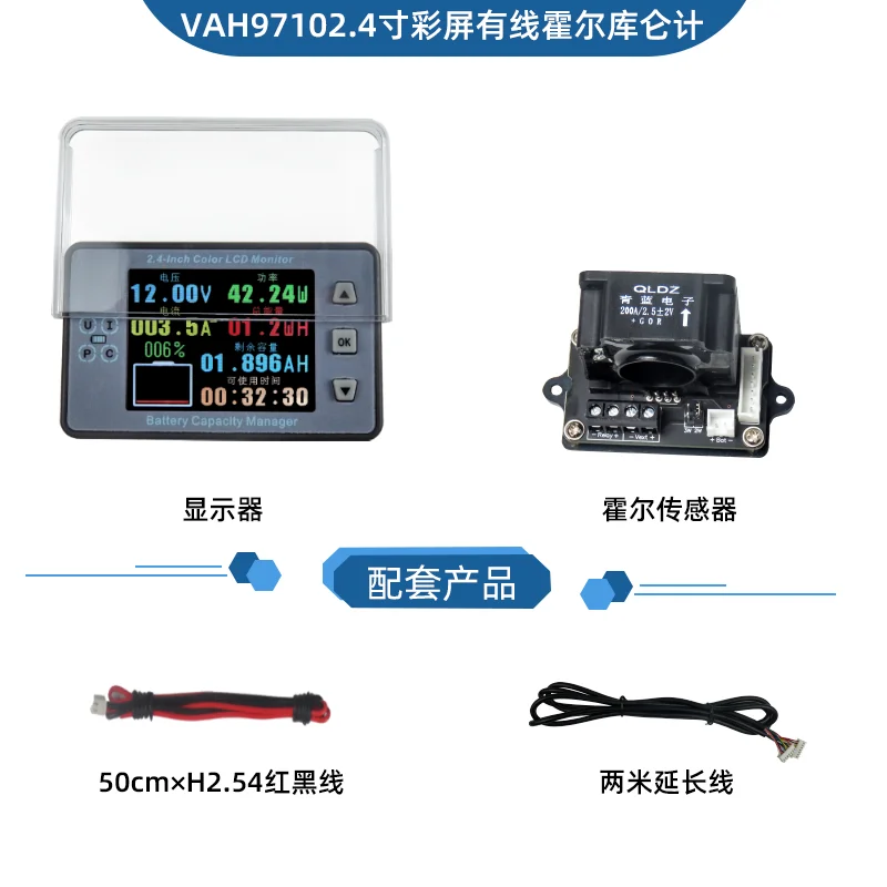 VAH9710\2,4-Zoll-Farbbildschirm Hall Bluetooth Spannungs- und Stromkapazitätsmesser\Elektrofahrzeug- und Wohnmobil-Batterie-Coulomb-Messgerät