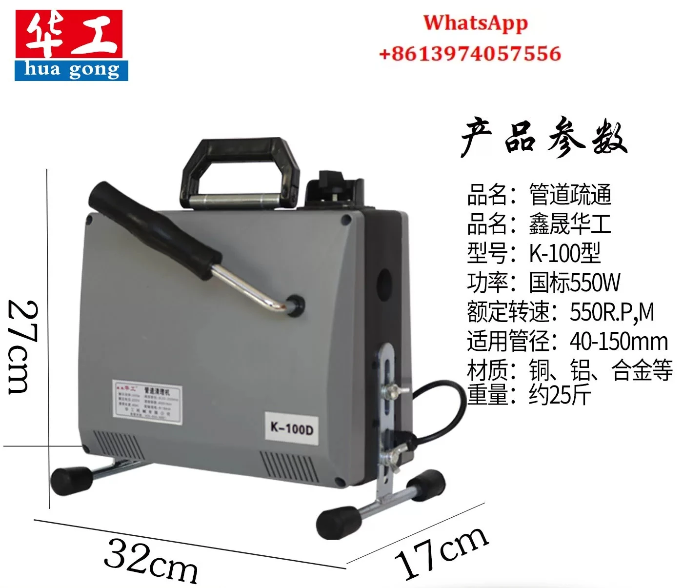 Huagong K100 sewer access artifact, professional electric national standard high-power pipeline dredging machine toilet tool