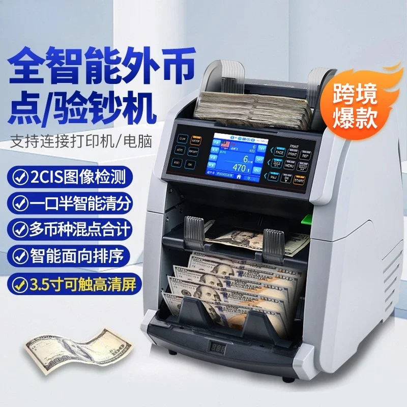 6070 Foreign Currency Point Detector CIS Image Recognition Mixing Point Total Amount Vertical One and a Half Sorter