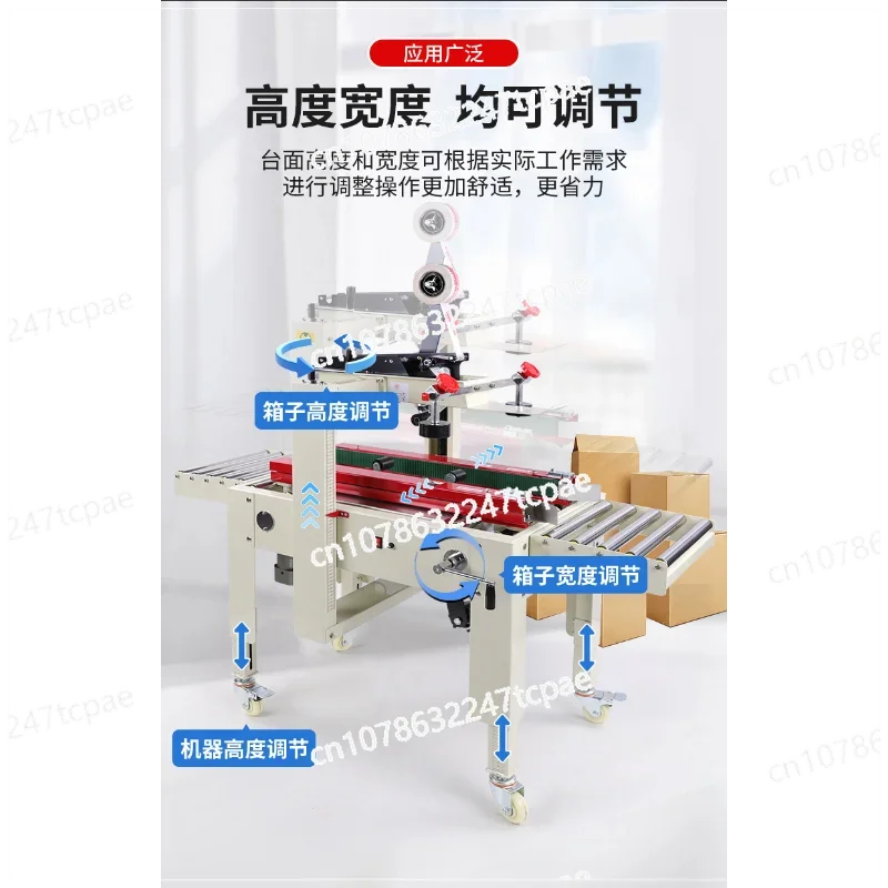 Tieniu automatic sealing machine express baler postal carton e-commerce special I-shaped cross sticker single tape machine