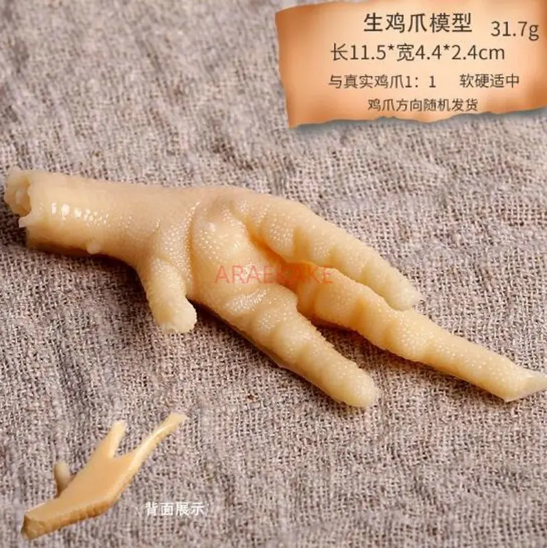1pcs Simulated chicken claw model, food dishes, raw and cooked braised, pickled peppers, and chicken feet, shooting props