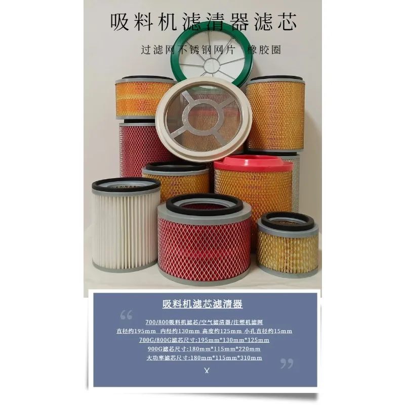 Suction Loading Dryer Machine Filter Screen Filter Element Plastic Auto Feeding Equipment Dust Removal Replacement Spare Part