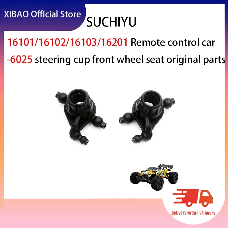 SUCHIYU 16101/16102/16103/16201Remote Control Car -6025 Steering Cup Front Wheel Seat Original Parts