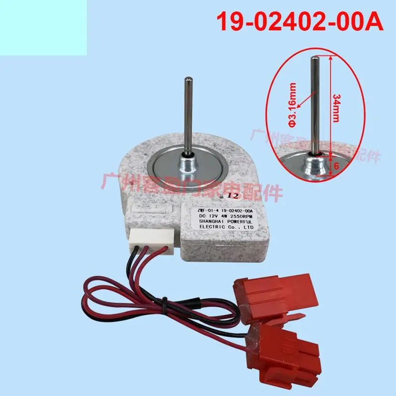 ZWF-01-4 19-02402-00A DC12V 4W for Electrolux refrigerator freezer fan cooling fan motor refrigerator parts