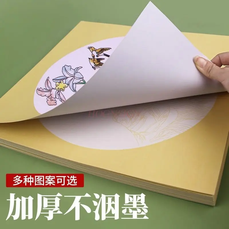 1pcs Introduction to Traditional Chinese Painting with Xuan Paper Thread Manuscript, Coloring, Gongbi Painting, White Drawing