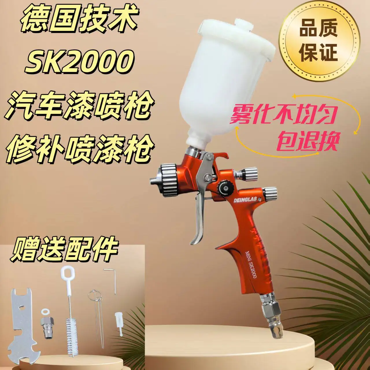 SK2000 Mini Upper Pot High Atomization Small Car Repair Spray Gun Spray Pot Paint Spray Gun Spray Paint Gun