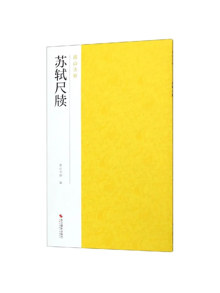 

Book-Winshare Su Shi's Slips