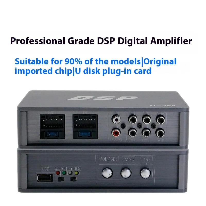 

D-268 Car power amplifier on-board DSP digital Bluetooth audio processor dedicated to car specific non-destructive modification