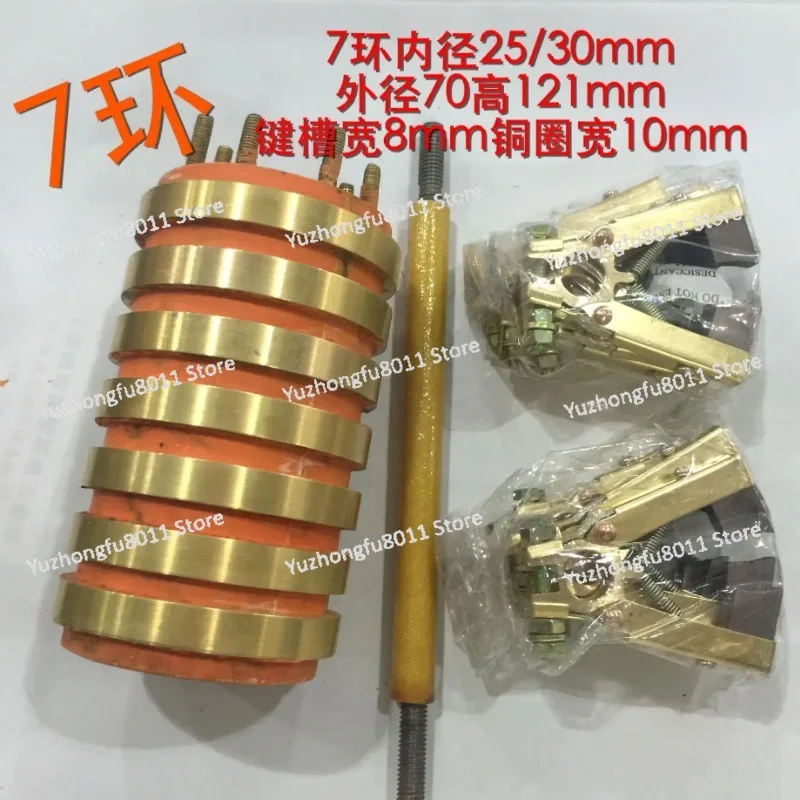 Collecting Ring Copper Ring+carbon Brush Conductive Slip Ring 7-way Inner Diameter 25/30/35mm OD71 Height 121 Slot Width 8mm