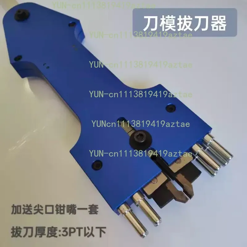 Manual Steel Rule Puller & Knife Extractor Tool, Die-Cutting Blade Puller for Die Making, Die Cutter Mold Maintenance Accessory