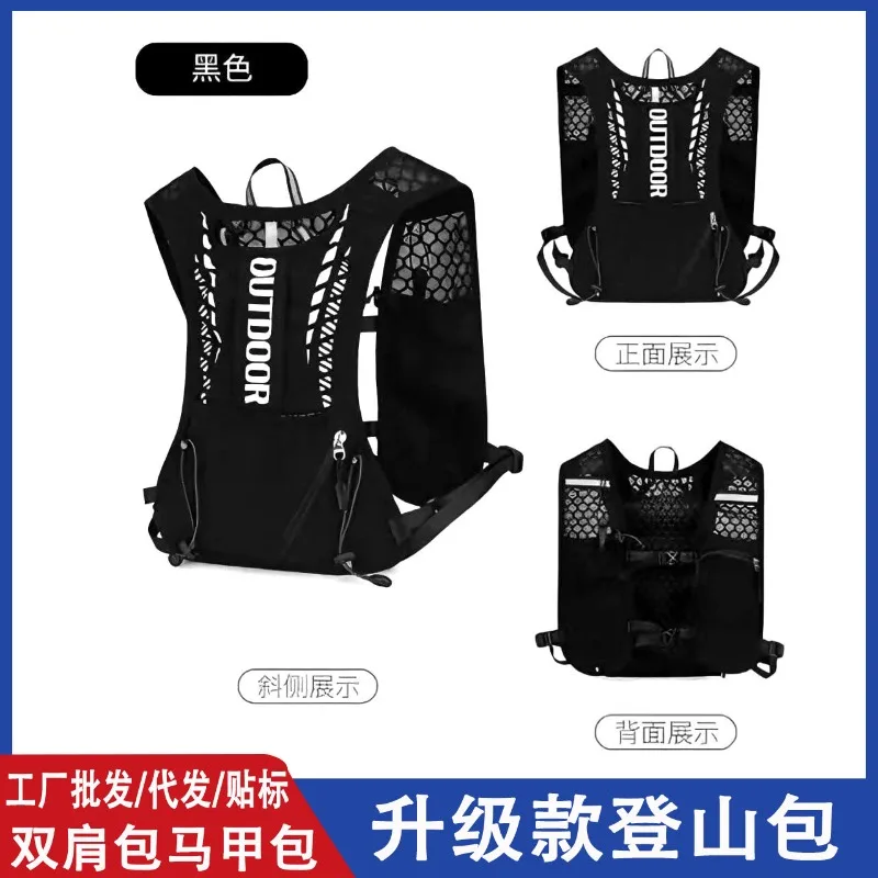 Cycling Bag, Men's and Women's Outdoor Off-road Backpack, Lightweight Vest, Vest Bag, Mountaineering Bag