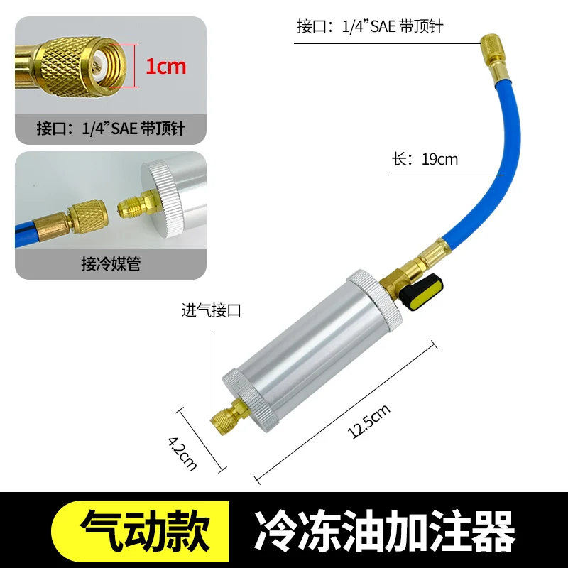 Automotive air conditioner refueling fluoride tool R134aR22 replacement oil bottle refrigeration oil filler