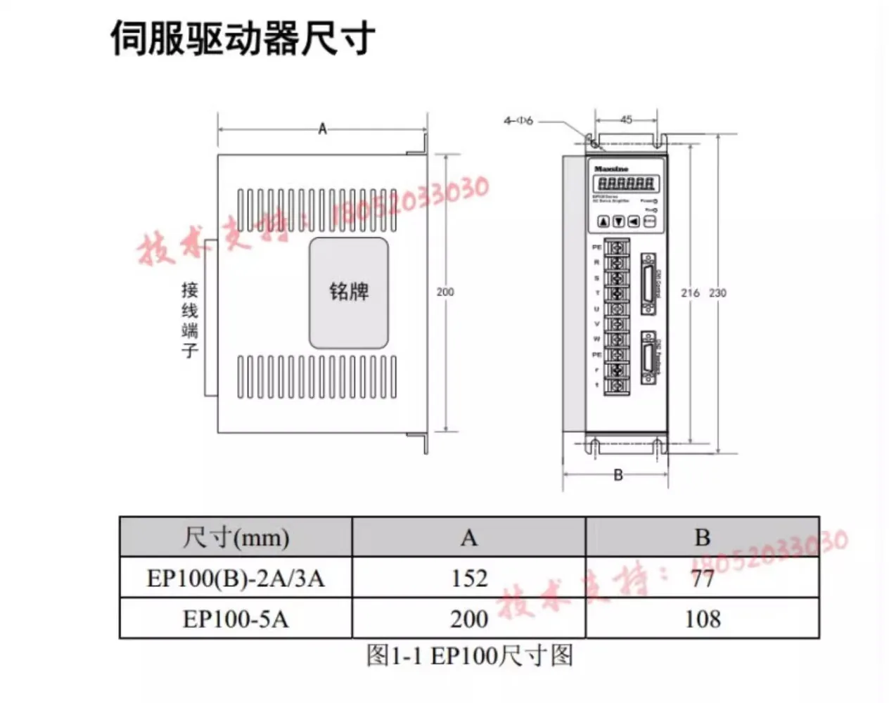 Driver servo EP100B-3A/2A numerical control lathe Maixin servo driver