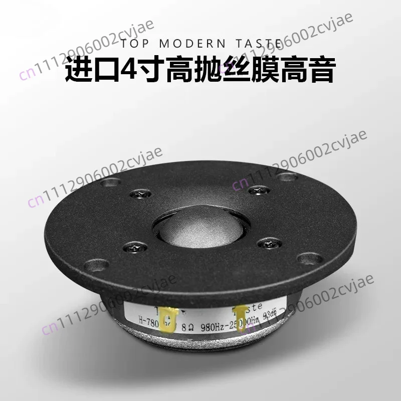 High-pitched Speaker, High-end HiFi Dome, 4-inch 28-core Imported High-polished Silk Film