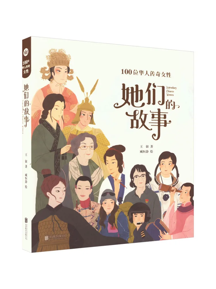 Book-Winshare Their Stories 100 Legendary Chinese Women