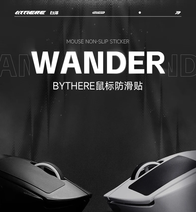 Universal Sports Mouse Anti Slip Sticker Ultra Thin Sweat Tape Sticker GPW Silicone V2V3 Skin Touch for Gaming Mouse Accessories