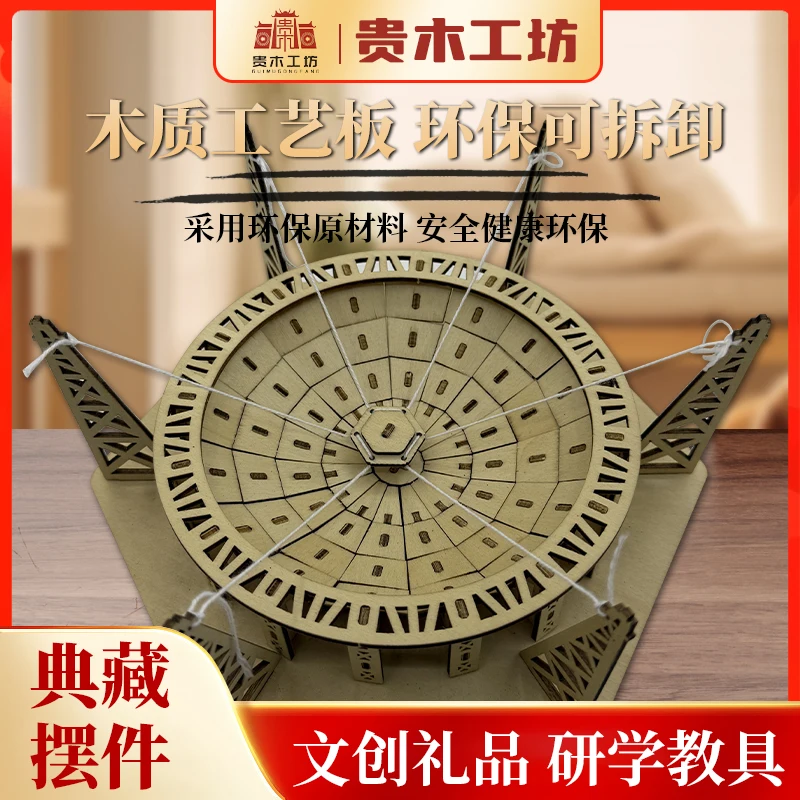 Telescópio rápido oficial, modelo memorial, rádio mais grande do mundo, kit de montagem diy de madeira 3d, presente educacional de artesanato de ciências