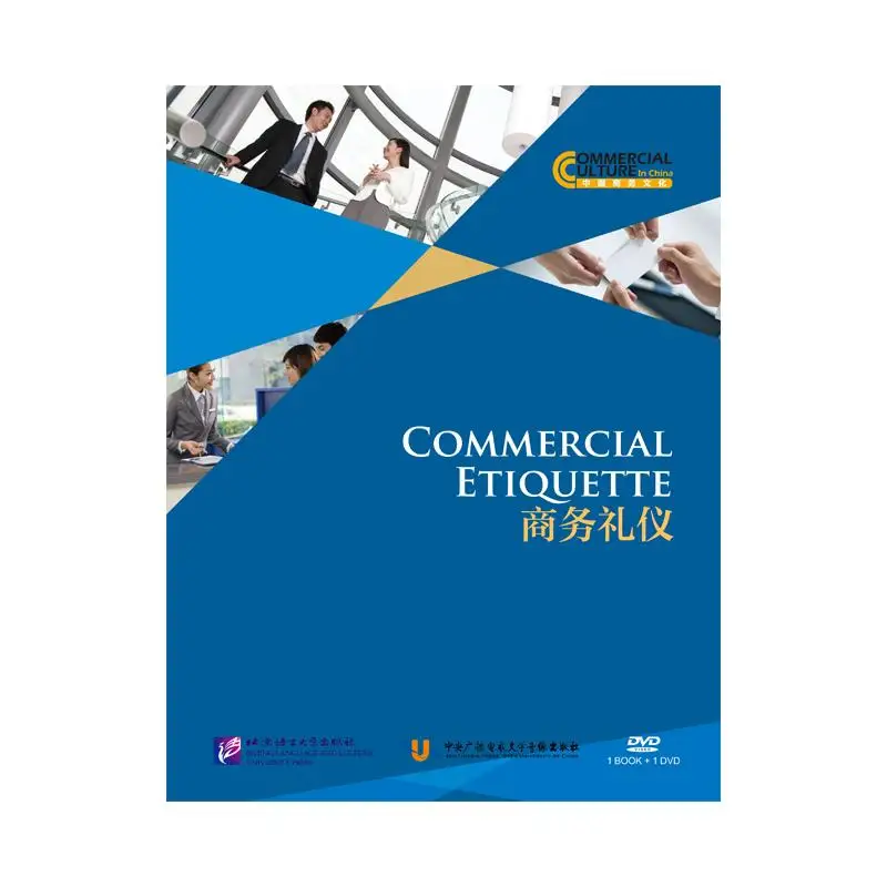 

Commercial Culture in China: Commercial Etiquette