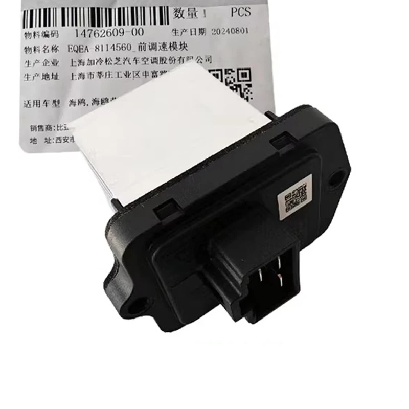 Air Conditioning Blower Resistance for BYD Seagull Air Conditioning Speed Regulation Module Car Accessories