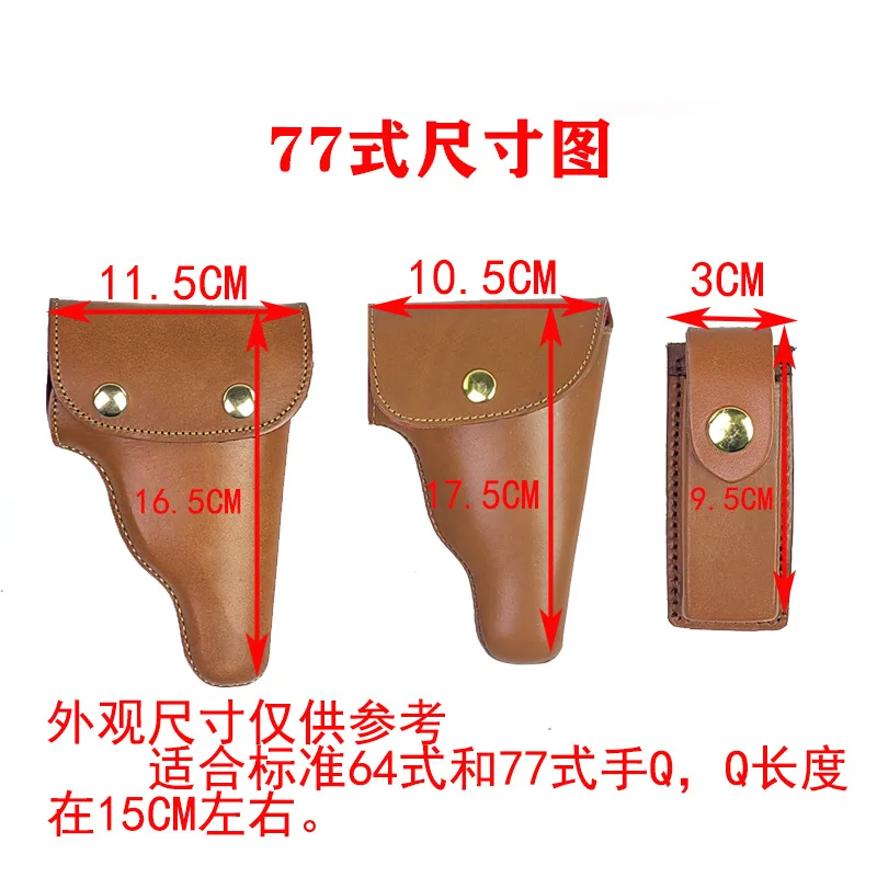 64-style yellow cowhide waist pistol holster, general-purpose film and television prop 77-style gun holster bullet holster co