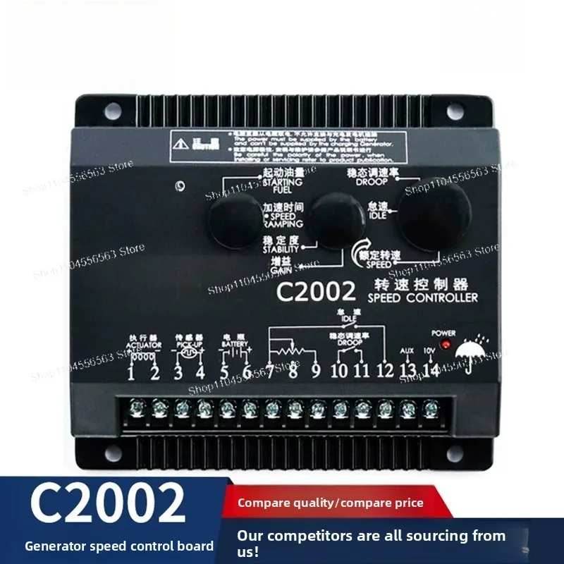 C2002 speed board new Fuchuang generator set accessories electronic speed controller, intelligent governor