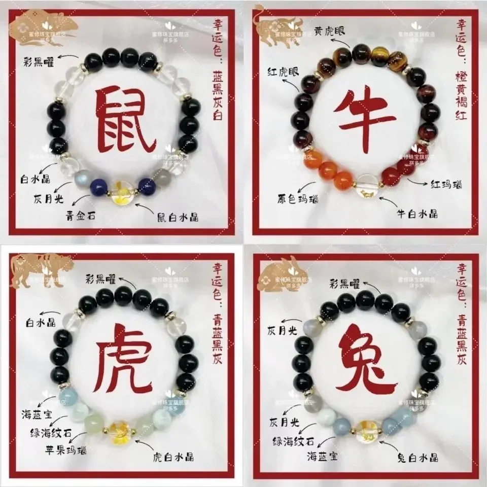 2024 Year Natural Crystal Bracelet This Year Of Life Wishing HandString Twelve Zodiac Rabbit Three-in-Six-in-Three-in-one Gift